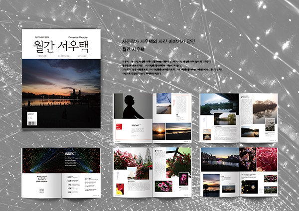 서0택_디지털 편집1_600PX.jpg